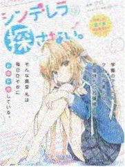 星光战士特别编集版封面